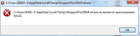 Не является приложением win32, что делать?