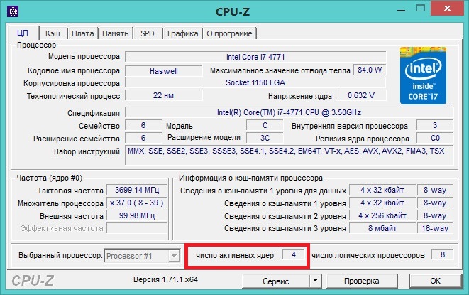 Как включить все ядра в многоядерном компьютере на Windows 10