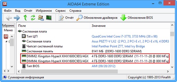 aida64