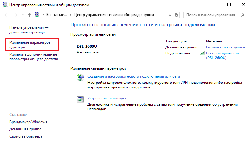 noutbuk-ne-podklyuchaetsya-k-wi-fi-2