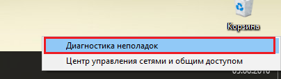 noutbuk-ne-podklyuchaetsya-k-wi-fi-4