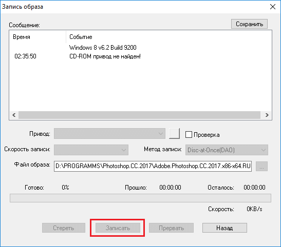 как записать образ на флешку через UltraISO