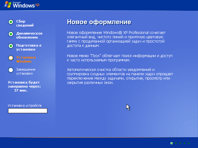 установить Windows XP на VirtualBox