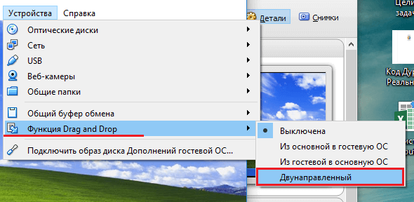 установить Windows XP на VirtualBox