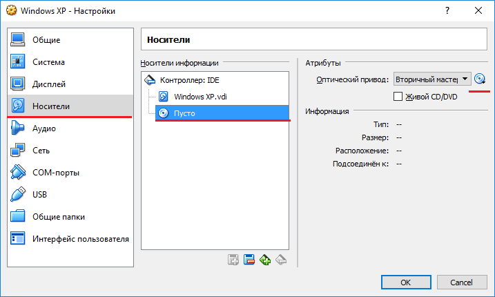 установить Windows XP на VirtualBox