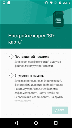 Почему Android не видит карту памяти MicroSD