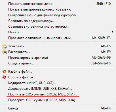 Проверка хеш-сумм с помощью программы HashTab