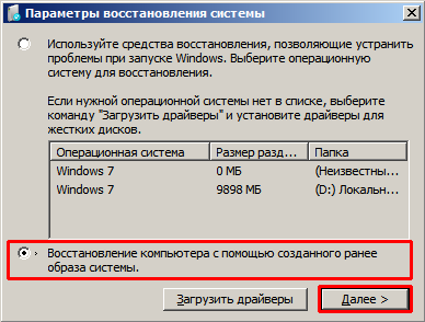 перенос windows на другой компьютер