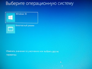 Как вернуть F8 в Windows 10