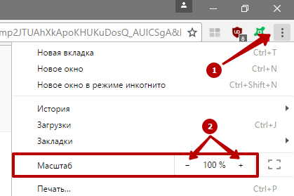 Настройки в браузере