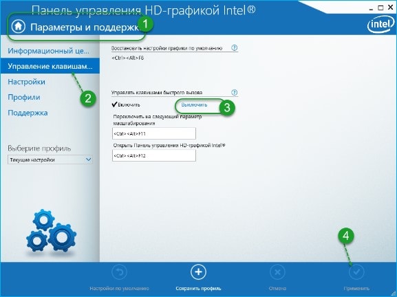 интерфейс утилиты управления intel