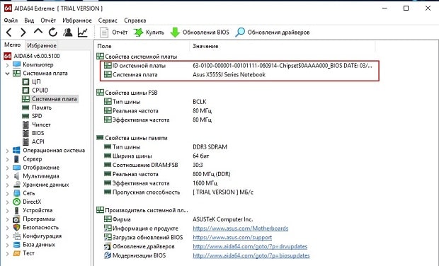 Информация о системной плате