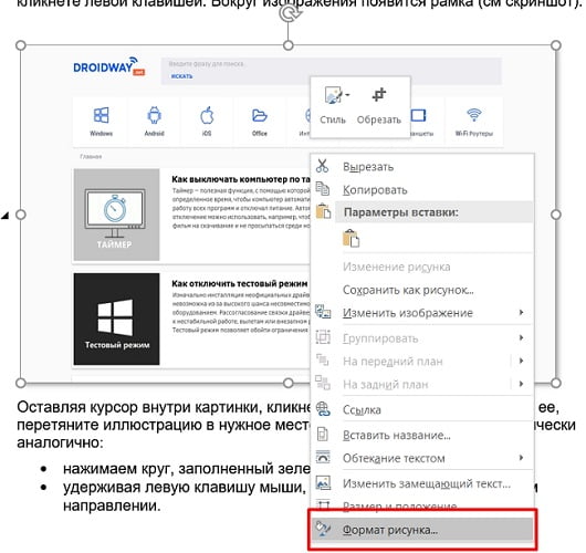 ΠΡΠΊΡΡΡΠΈΠ΅ ΡΠ΅Π΄Π°ΠΊΡΠΎΡΠ° ΡΠΈΡΡΠ½ΠΊΠ°