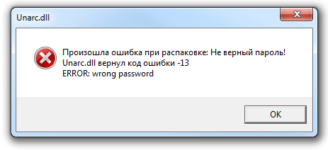 тринадцать ERROR