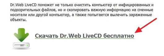 Dr.Web LiveCD/LiveUSB от 03.08.2023 instal the new