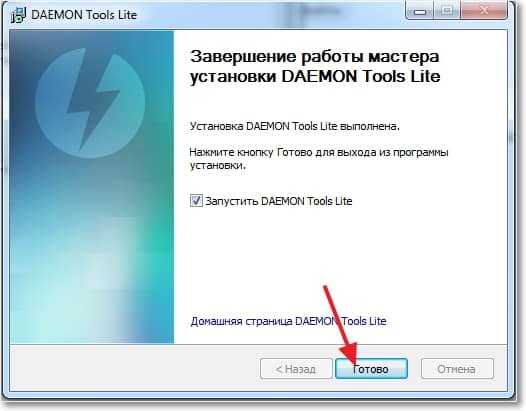  Программа DAEMON Tools Lite установлена