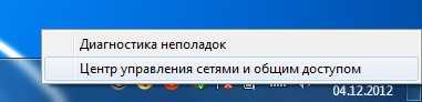 Центр управления сетями и общим доступом