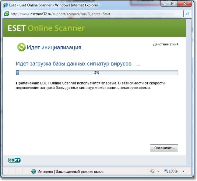 ESET Online Scanner загружает антивирусные базы