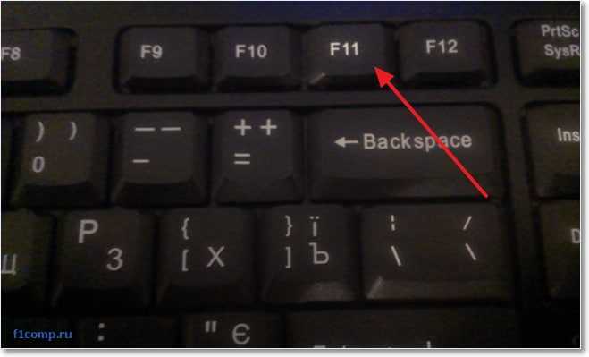 Клавиша F11 для вызова меню выбора устройства загрузки