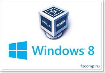 Установка Windows 8 на виртуальную машину