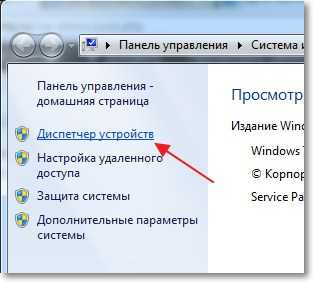 Открываем Диспетчер устройств