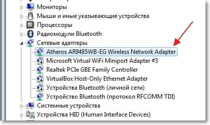 Проверяем, установлен ли драйвер на Wi-Fi адаптер