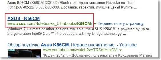 Поиск драйвера на Wi-Fi для модели ноутбука