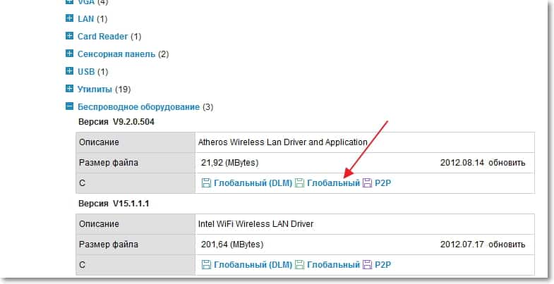 Скачиваем драйвер для Wireless Network Adapter