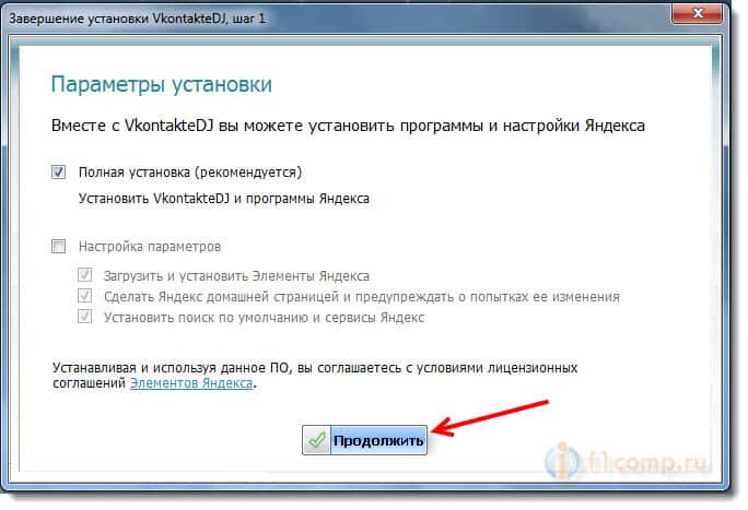 Установка элементов Яндекса
