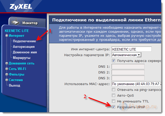 UPnP в ZyXel