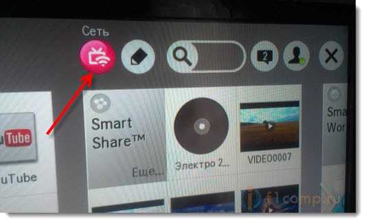 Сеть в Smart TV