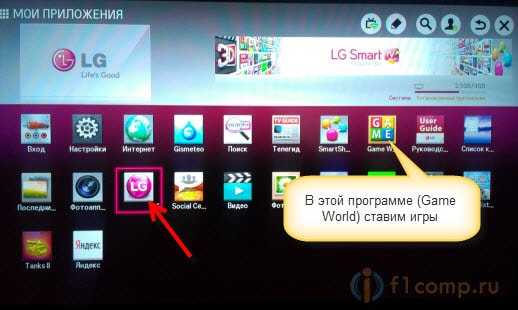 Как обновить браузер на телевизоре lg