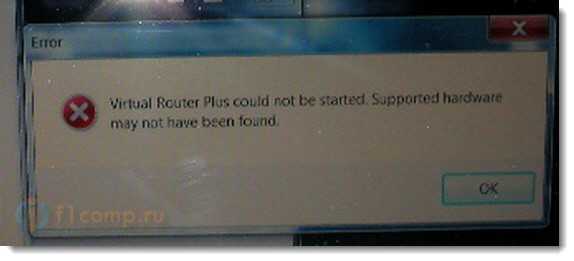 Virtual Router Plus could not be started. Supported hardware may not have been found