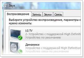 Нет звука на телевизоре по HDMI?