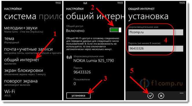 Раздача интернета по Wi-Fi на Windows Phone 8 (Nokia Lumia 925)