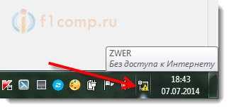 Без доступа к интернету по сетевому кабелю через маршрутизатор