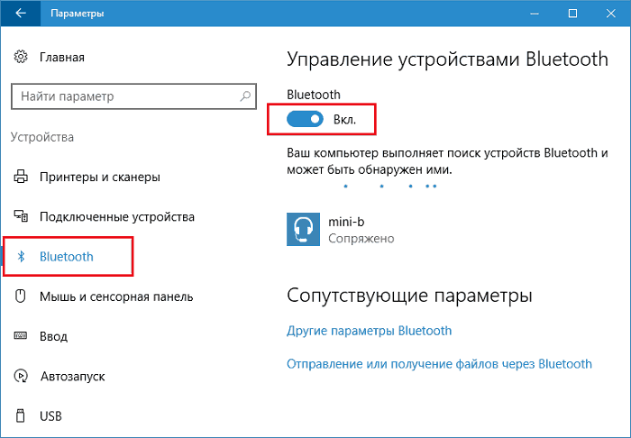 Включение Bluetooth в Windows.