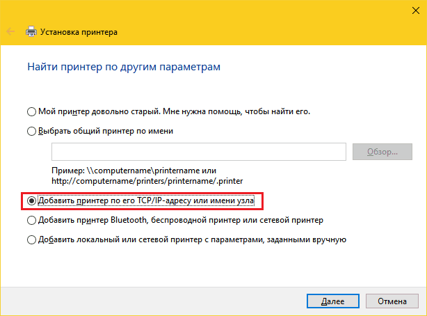 Поиск принтера по параметрам.