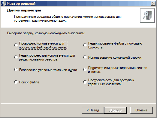 Действия при других типах неполадок.