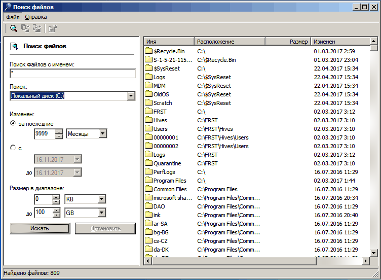 Поиск файлов.