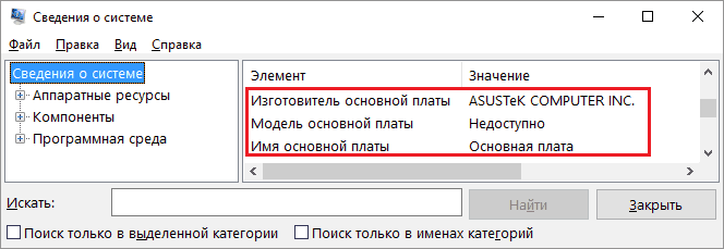 Сведения о системе Windows.