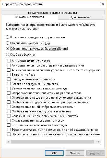 Тормозит компьютер с Windows 10 - что делать? Развернутое руководство.