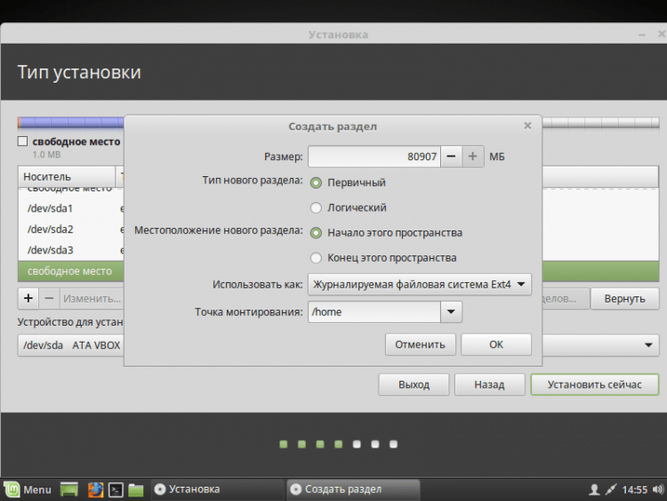 Установка Linux Mint 18.3 Cinnamon