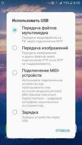 Компьютер не видит Android через USB