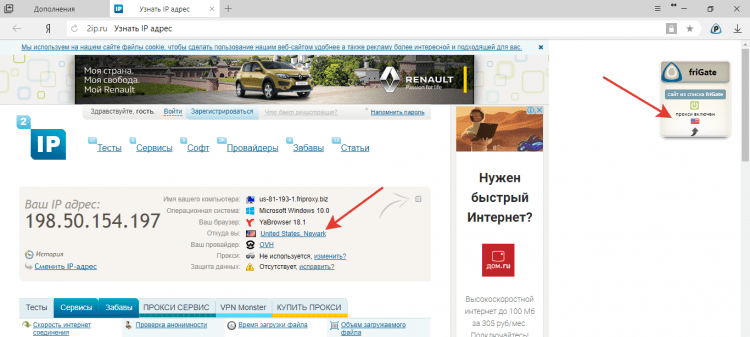 Бесплатные VPN для Яндекс.Браузера: только личный опыт
