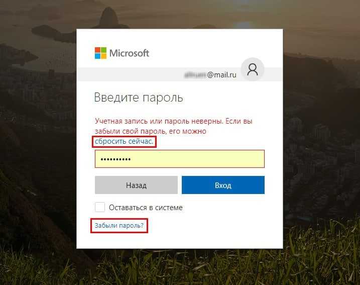 Как сбросить забытый пароль в Windows 10