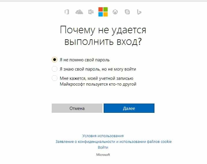 Как сбросить забытый пароль в Windows 10