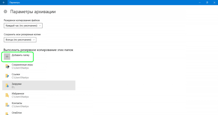 Как посмотреть, настроить и очистить историю файлов в Windows 10
