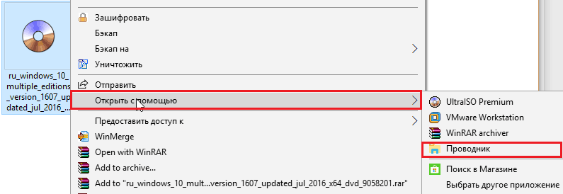 Открытие файла iso в проводнике.