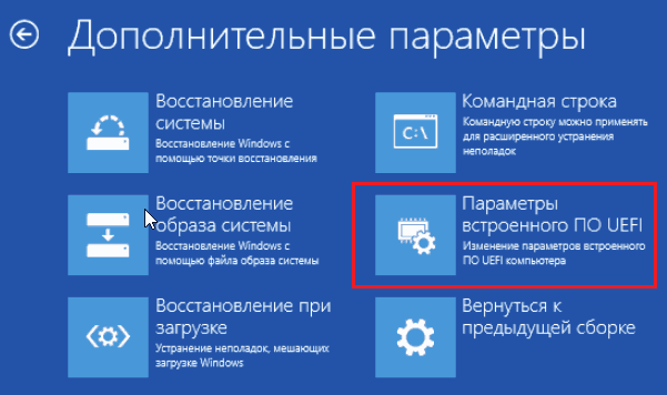 Переход в UEFI.